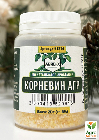 Био катализатор роста "КОРНЕВИН АГР" Лимитированная серия ТМ "AGRO-X" 20г