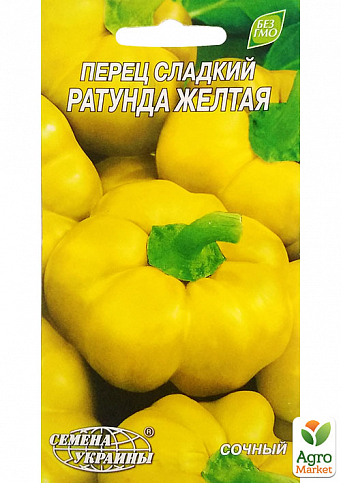 Перец "Ратунда желтая" ТМ "Семена Украины"  0.3г NEW
