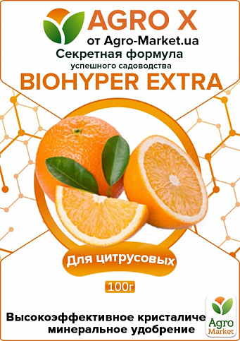 Мінеральне добриво BIOHYPER EXTRA "Для цитрусових" (Біохайпер Екстра) ТМ "AGRO-X" 100г - фото 2