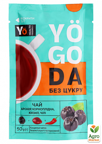 Чай кизиловий ТМ "Yogoda" 50г упаковка 12шт - фото 2