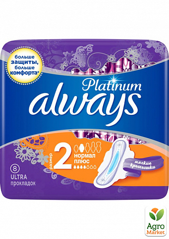ALWAYS Ultra Ультратонкие Женские гигиенические прокладки Platinum Normal Plus Single 8шт
