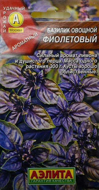 Базилик "Фиолетовый" ТМ "Аэлита" 0.3г