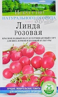 Томат "Лінда рожева" ТМ "Сонячний март" 25шт2