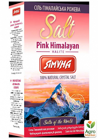 Соль "Гималайская" розовая картон ТМ "Ямуна" 200г упаковка 20шт - фото 2
