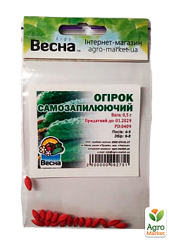 Огірок оброблений "Самозапильний" (Зипер) ТМ "Весна" 0.5г2