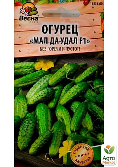 Огурец "Мал да удал F1" (Новый пакет) ТМ "Весна" 0.25г24