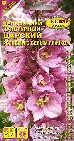 Дельфиниум культурный "Царский розовый с белым глазком" ТМ "Аэлита" 0.1г