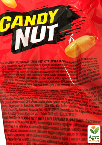 Конфеты Candy Nut ВКФ ТМ "Roshen" 1кг упаковка 5шт - фото 2