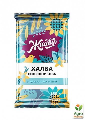 Халва Жайвир подсолнечная с ароматом ванили 160 г уп. 22 шт - фото 2