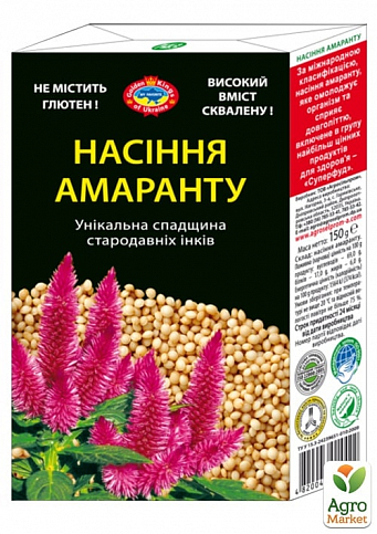 Насіння амаранту ТМ "Агросільпром" 150г упаковка 22шт - фото 2
