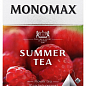 Чай квітковий зі шматочками та ароматом малини "Summer Tea" ТМ "MONOMAX" 20 пак. по 2г