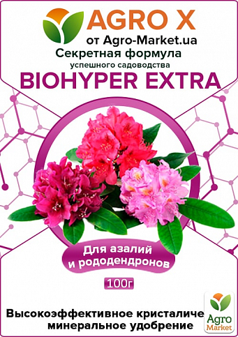 Минеральное удобрение BIOHYPER EXTRA "Для азалий и рододендронов" (Биохайпер Экстра) ТМ "AGRO-X" 100г - фото 2