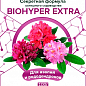 Минеральное удобрение BIOHYPER EXTRA "Для азалий и рододендронов" (Биохайпер Экстра) ТМ "AGRO-X" 100г купить