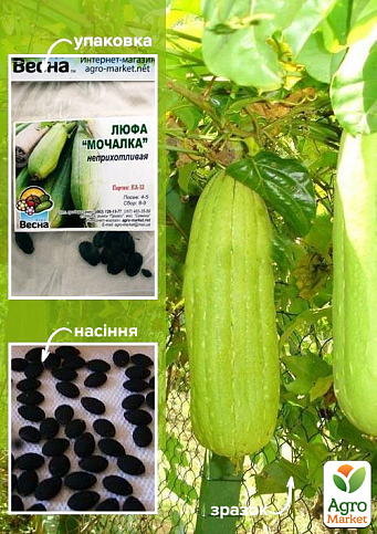 Люффа "Мочалка" (Зипер) ТМ "Весна" 1г