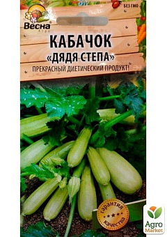 Кабачок "Дядя Степа" (Новый пакет)  ТМ "Весна" 2г27