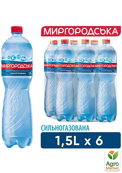 Мінеральна вода Миргородська сильногазована 1,5л (упаковка 6 шт)1