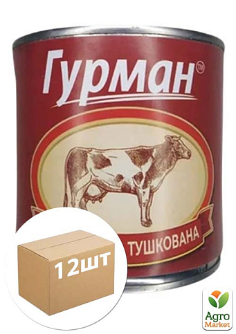 Тушкована яловичина "Гурман" 410гр упаковка 12шт
