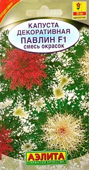 Капуста декоративная "Павлин F1 смесь" ТМ "Аэлита" 10шт23