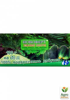 Мінеральне Добриво "Зелені овочі" ТМ "Новоферт" 100г2