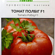 Томат "Полбіг F1" ТМ "Hem Zaden" 0.05г