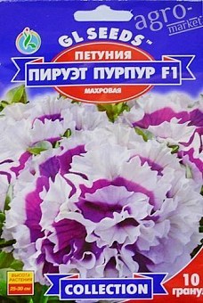 Петунія "Пірует пурпур F1" ТМ "GL SEEDS" 10шт2