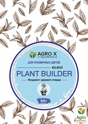 Минеральное удобрение PLANT BUILDER "Для луковичных цветов" (Плант билдер) ТМ "AGRO-X" 80г