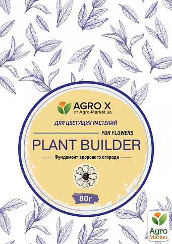 Мінеральне добриво PLANT BUILDER "Для квітучих рослин" (Плант билдер) ТМ "AGRO-X" 80г