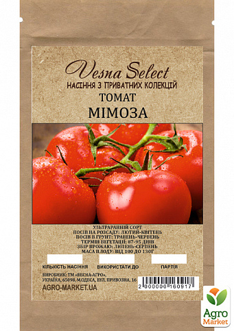 Томат "Мімоза" ТМ "Vesna Select" 0,2г - фото 5