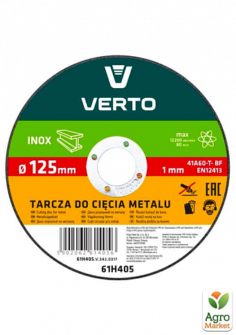 Диск відрізний по металу, 125 x 1.0 x 22.2 мм ТМ VERTO 61H405