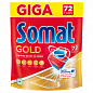 Somat Gold таблетки для посудомоечной машины 72 шт
