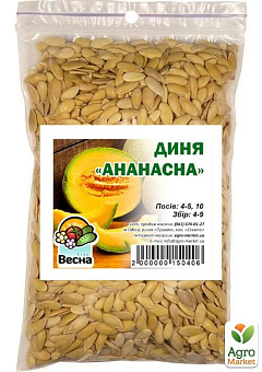 Диня "Ананасна" ТМ "Весна" 100г30
