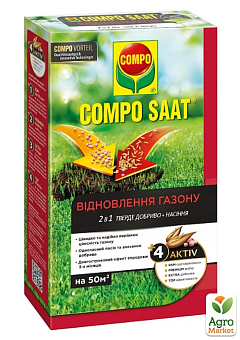 Добриво для росту та відновлення газону, 2 в 1: насіння+добриво COMPO Saat 1,2 кг (2657)2