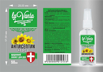 Антисептик, косметическое средство для кожи рук сертифицированный 3 шт по 50 мл SKL11-239151 - фото 4