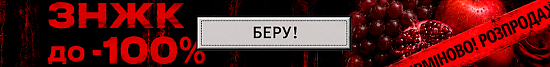 ЗНЖК до -100%