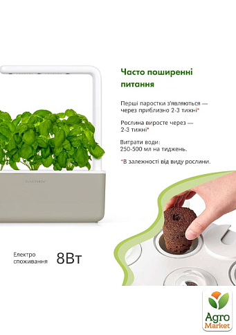 Розумний сад - гідропонна установка для рослин Click & Grow бежевий (7212 SG3) - фото 10