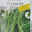 Спаржевий горох "Гетьман" ТМ "Сонячний березень" 25г