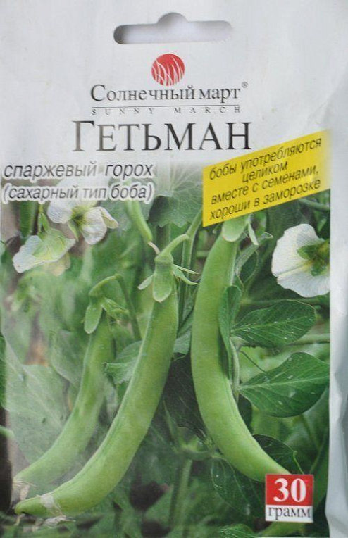 Спаржевий горох "Гетьман" ТМ "Сонячний березень" 25г