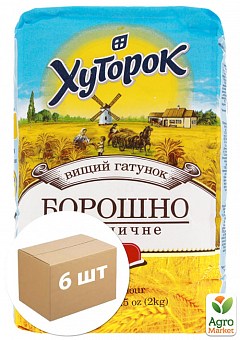Борошно пшеничне вище. сорт ТМ "Хуторок" 2кг упаковка 6 шт2