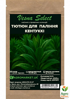 Насіння Тютюн для паління "Кентуккі" ТМ "Vesna Select" 0.5г2