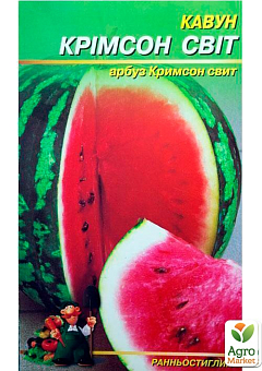 Кавун "Кримсон світ" (Великий пакет) ТМ "Весна" 3г19