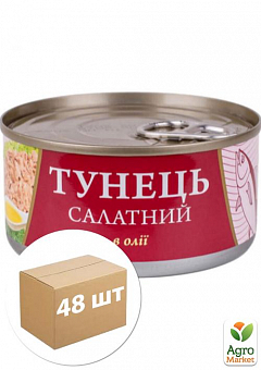 Тунец салатный в масле ТМ "Fish line" 185г упаковка 48 шт1