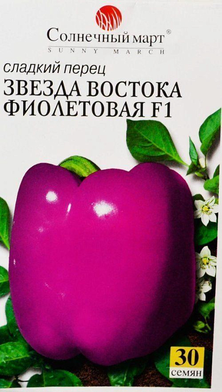 Перець "Зірка сходу фіолетова F1" ТМ "Сонячний березень" 30шт
