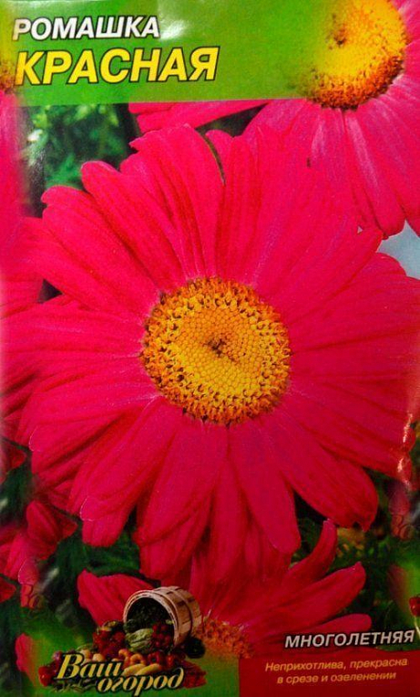 Ромашка "Червона" ТМ "Весна" 0.3г