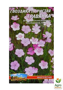 Гвоздика периста "Травянка" ТМ "Весна" 0.3г2