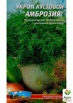 Укроп "Амброзия" ТМ "Весна" 2г20