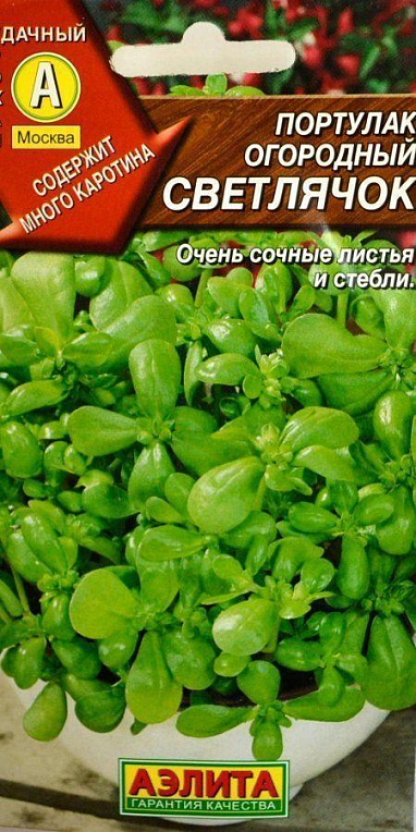 Портулак овочевий "Світлячок" ТМ "Аеліта" 0.1г