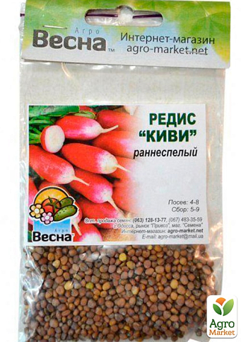 Редис "Киви" (Зипер) ТМ "Весна" 7г - фото 2