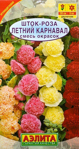 Шток-роза "Летний карнавал смесь" ТМ "Аэлита" 0.3г