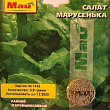 Салат "Марусенька" ТМ "Май" 0.8г