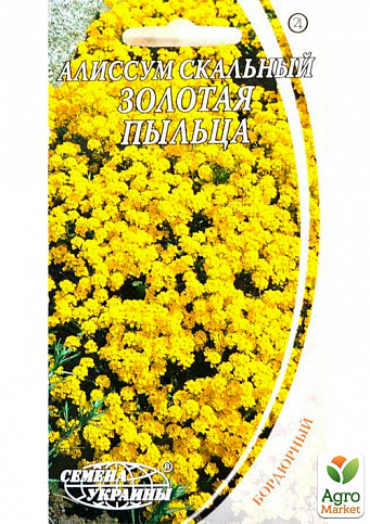 Алиссум скальный "Золотая пыльца" ТМ "Семена Украины" 0.2г